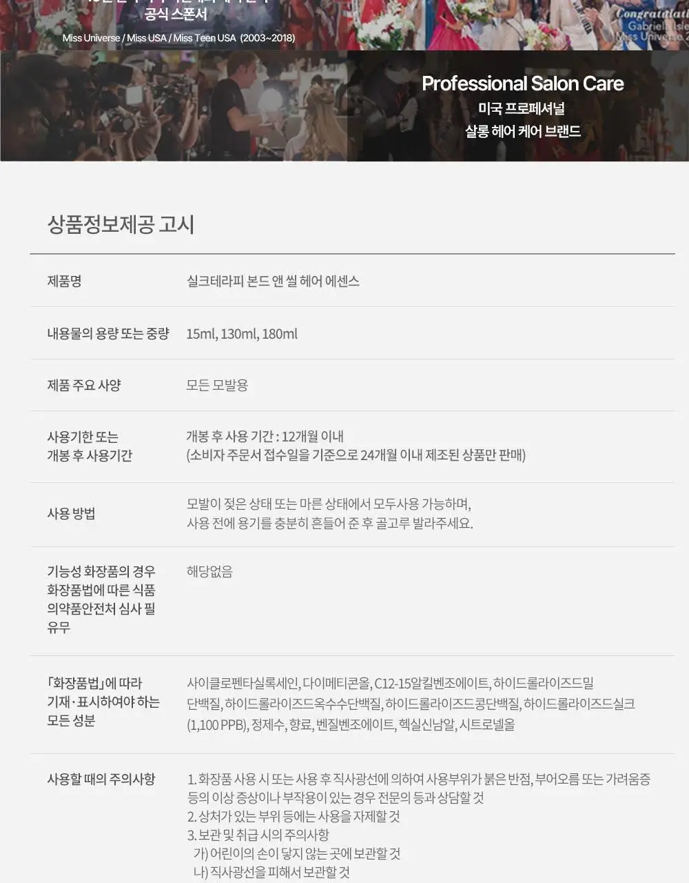 [극손상케어] 실크테라피 에센스 145KIT(130+15) 3종 택1 (손상/극손상용) 상세페이지 50